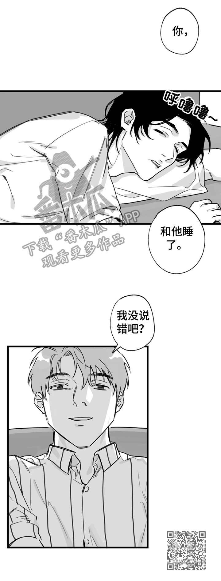 《另类养成》漫画最新章节第12章：昵称免费下拉式在线观看章节第【1】张图片