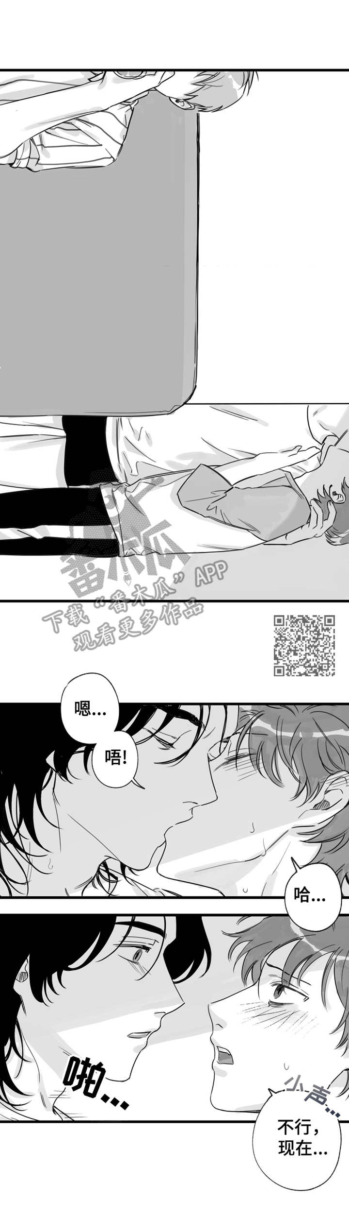 《另类养成》漫画最新章节第13章：打发走免费下拉式在线观看章节第【5】张图片