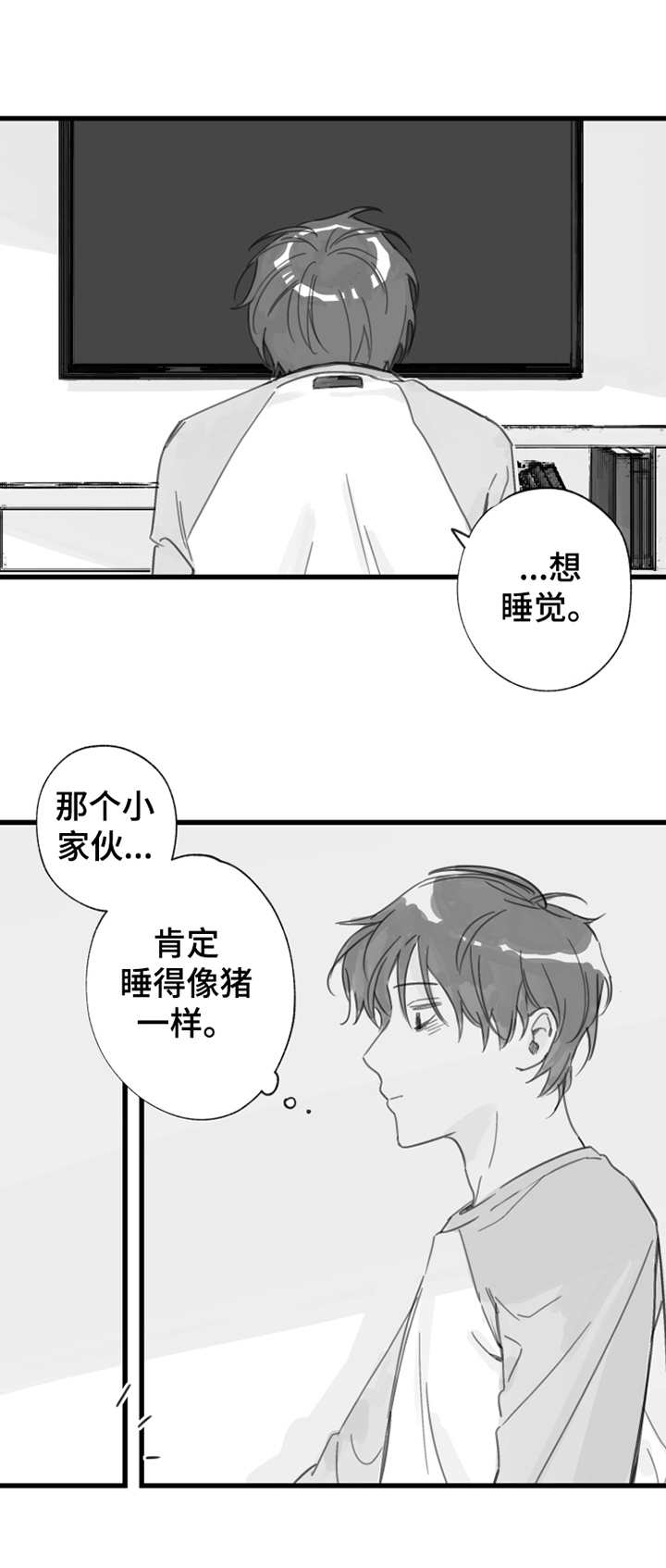 《另类养成》漫画最新章节第15章：一直等着免费下拉式在线观看章节第【5】张图片