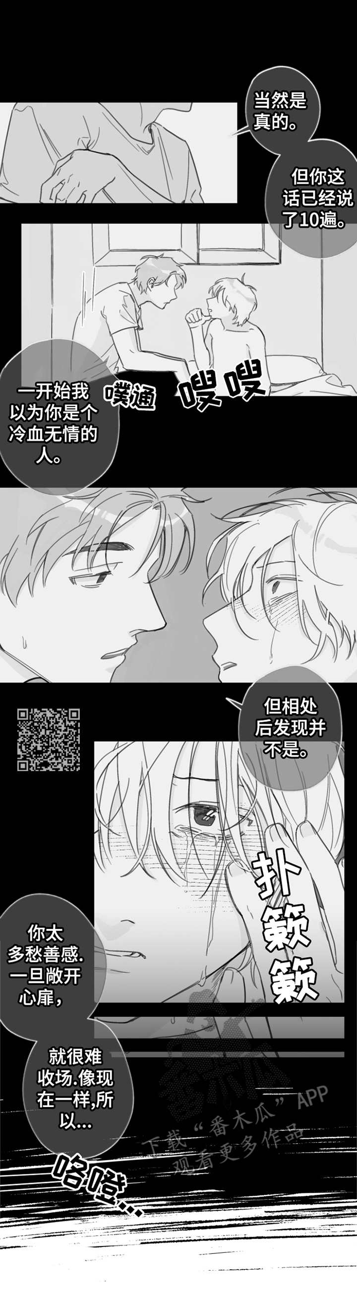 《另类养成》漫画最新章节第15章：一直等着免费下拉式在线观看章节第【7】张图片