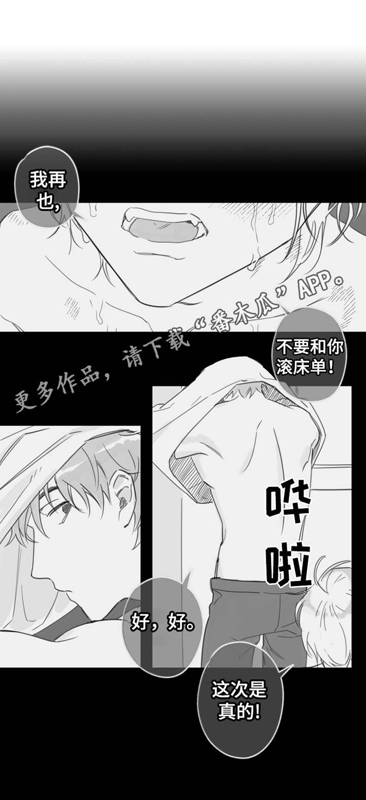 《另类养成》漫画最新章节第15章：一直等着免费下拉式在线观看章节第【8】张图片