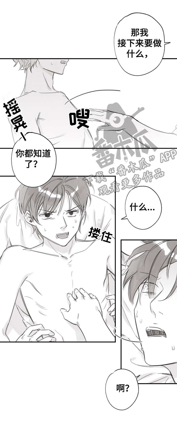 《另类养成》漫画最新章节第16章：疲惫免费下拉式在线观看章节第【4】张图片