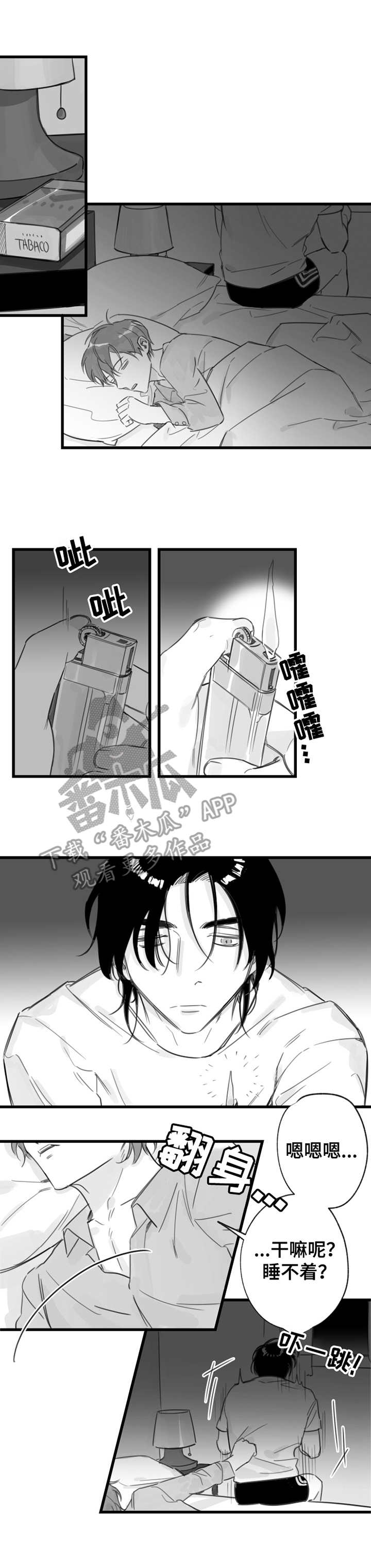 《另类养成》漫画最新章节第16章：疲惫免费下拉式在线观看章节第【13】张图片