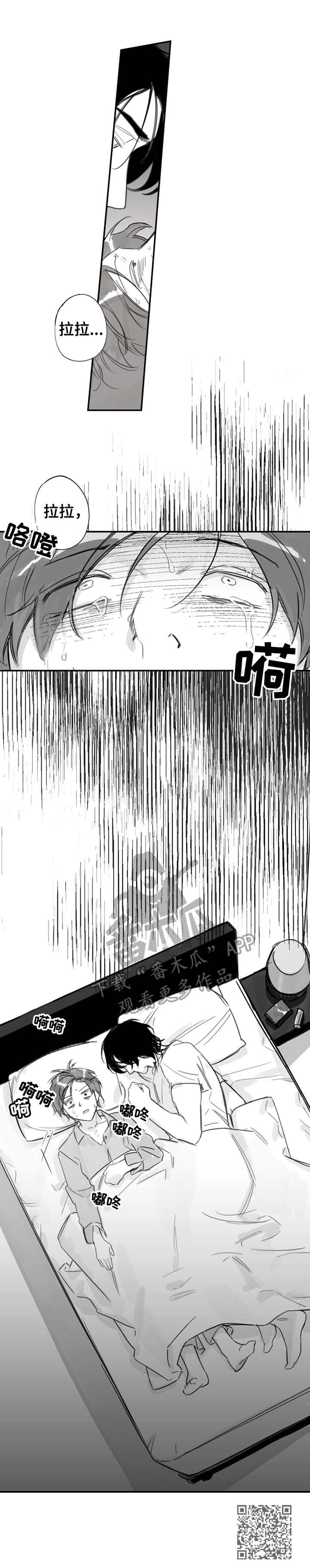 《另类养成》漫画最新章节第16章：疲惫免费下拉式在线观看章节第【1】张图片