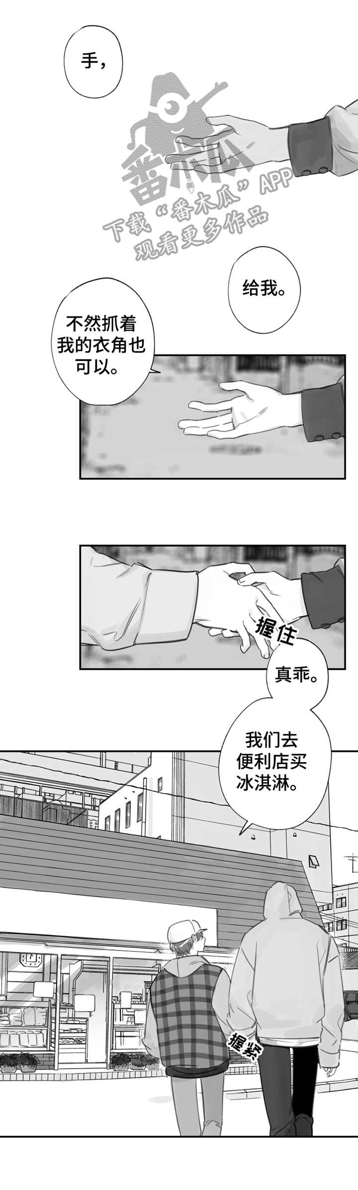 《另类养成》漫画最新章节第17章：被追赶免费下拉式在线观看章节第【9】张图片