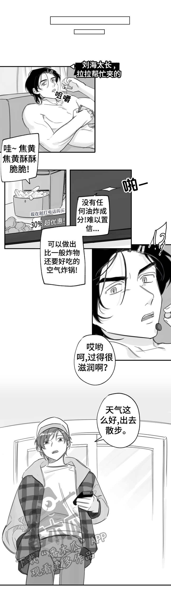 《另类养成》漫画最新章节第17章：被追赶免费下拉式在线观看章节第【12】张图片