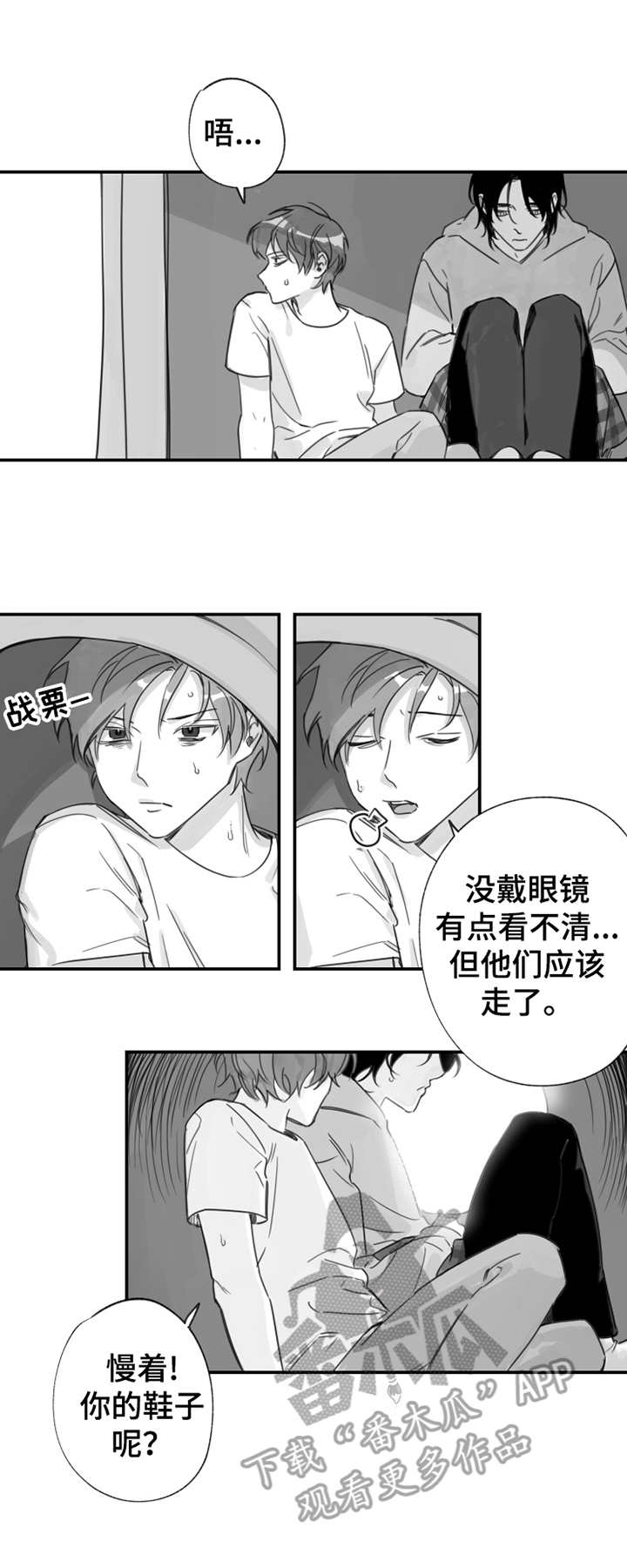 《另类养成》漫画最新章节第18章：受伤免费下拉式在线观看章节第【10】张图片