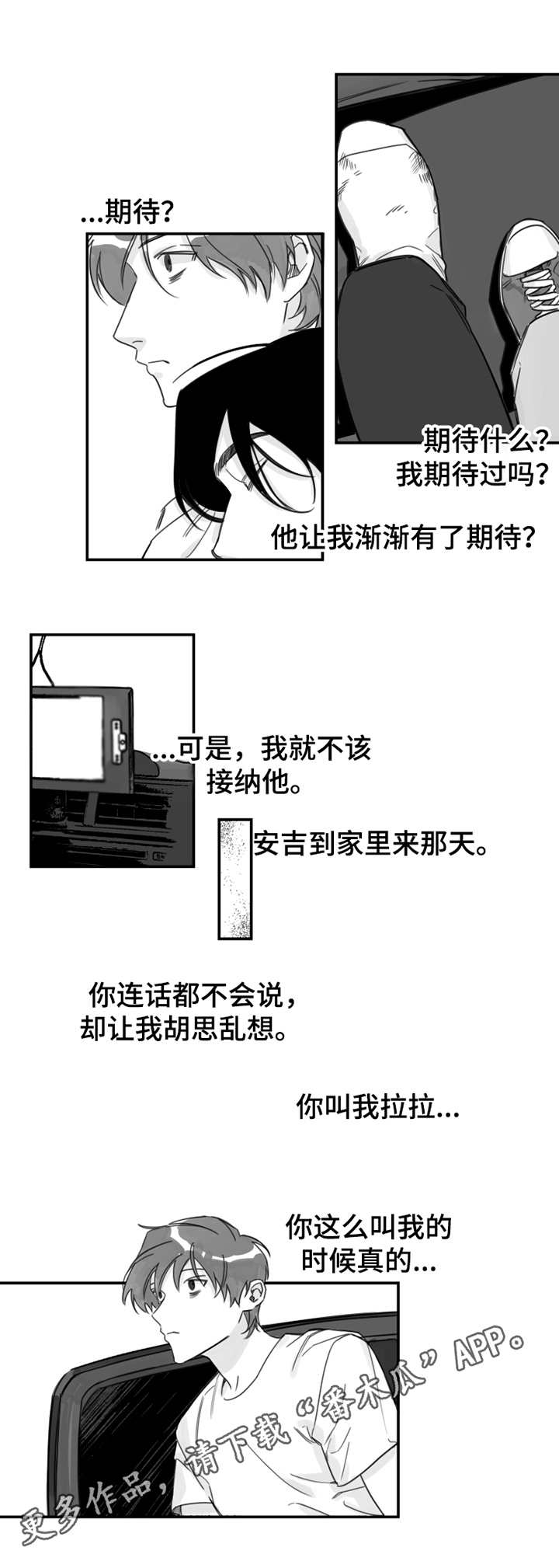 《另类养成》漫画最新章节第18章：受伤免费下拉式在线观看章节第【5】张图片