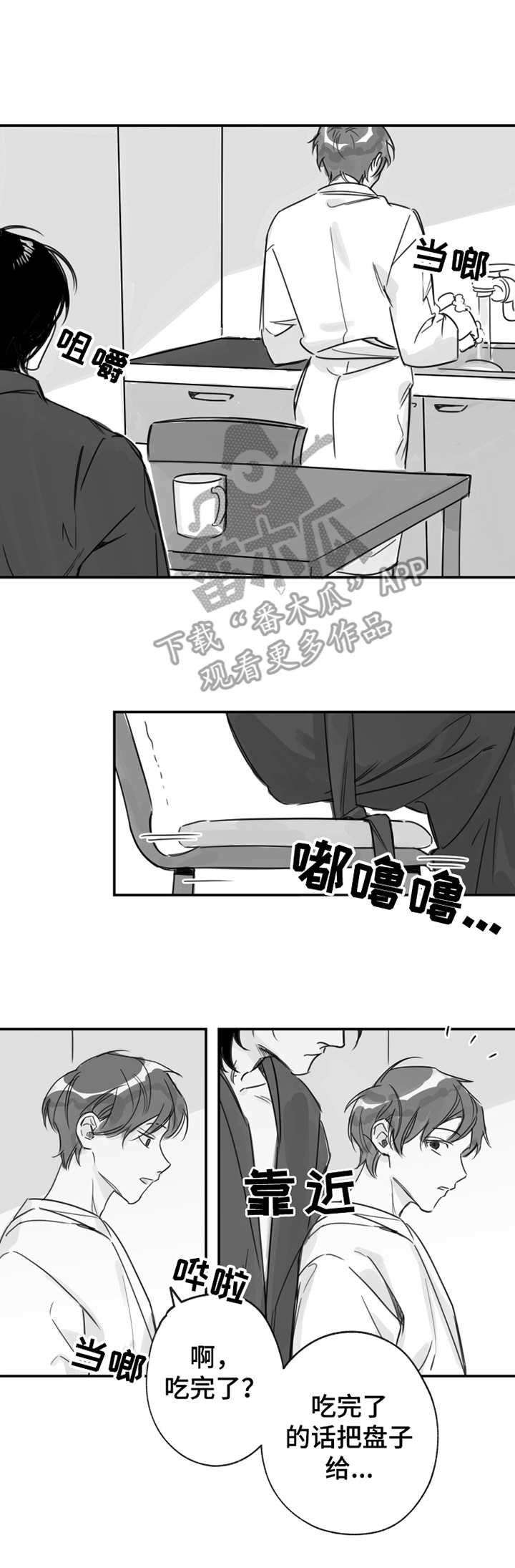 《另类养成》漫画最新章节第19章：一直缠着免费下拉式在线观看章节第【3】张图片