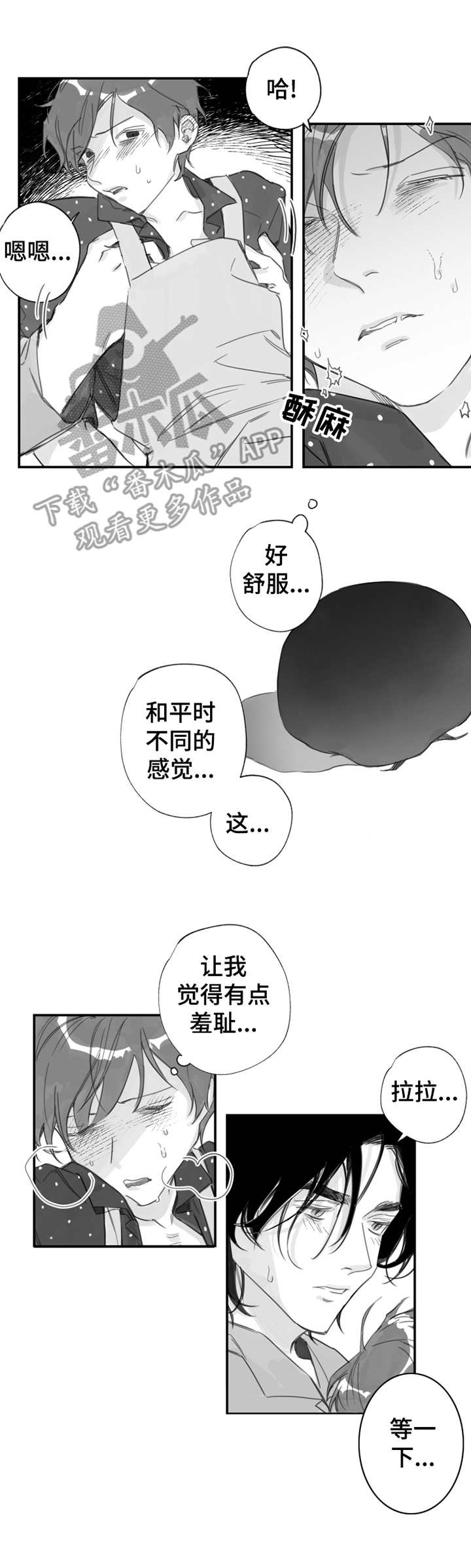 《另类养成》漫画最新章节第22章：新的话语免费下拉式在线观看章节第【10】张图片