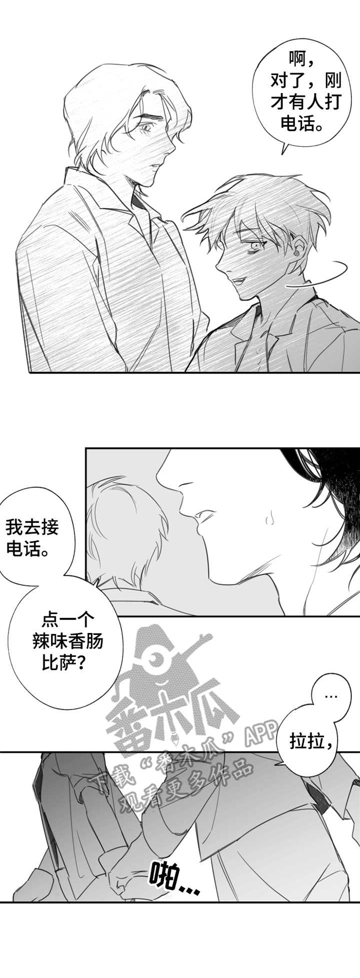 《另类养成》漫画最新章节第22章：新的话语免费下拉式在线观看章节第【5】张图片