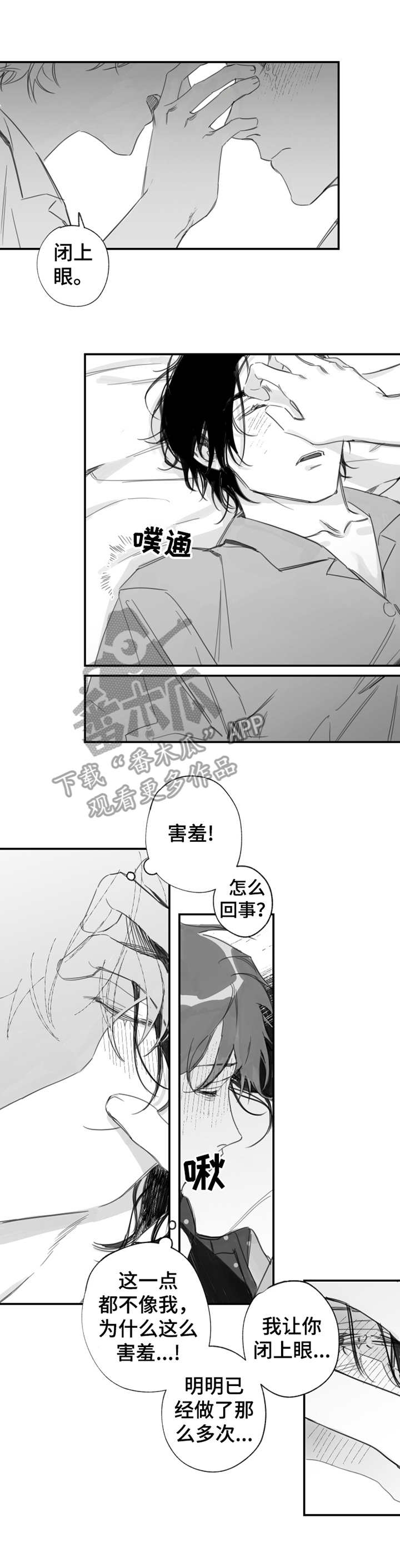 《另类养成》漫画最新章节第22章：新的话语免费下拉式在线观看章节第【8】张图片