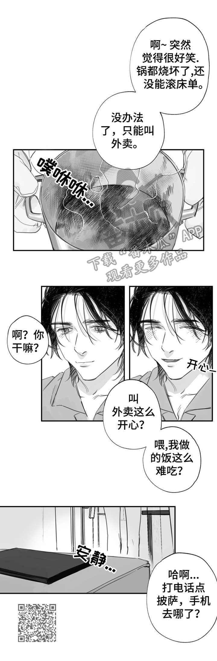 《另类养成》漫画最新章节第22章：新的话语免费下拉式在线观看章节第【6】张图片