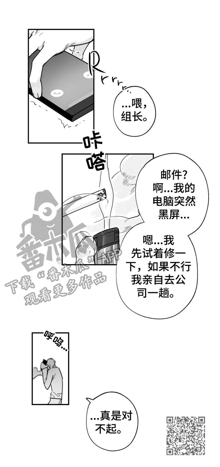 《另类养成》漫画最新章节第24章：生气免费下拉式在线观看章节第【1】张图片