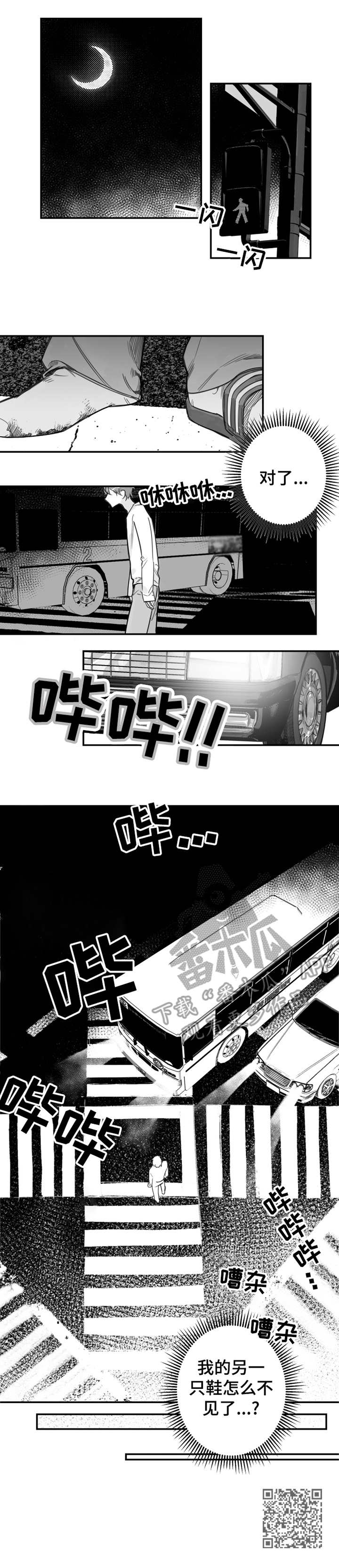 《另类养成》漫画最新章节第27章：认错人免费下拉式在线观看章节第【1】张图片