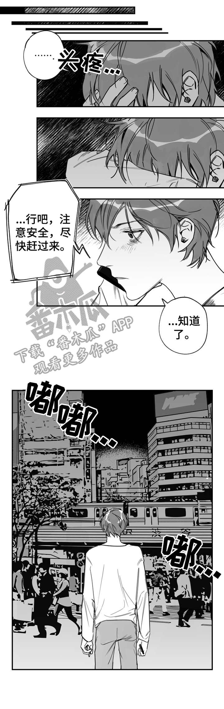 《另类养成》漫画最新章节第27章：认错人免费下拉式在线观看章节第【9】张图片