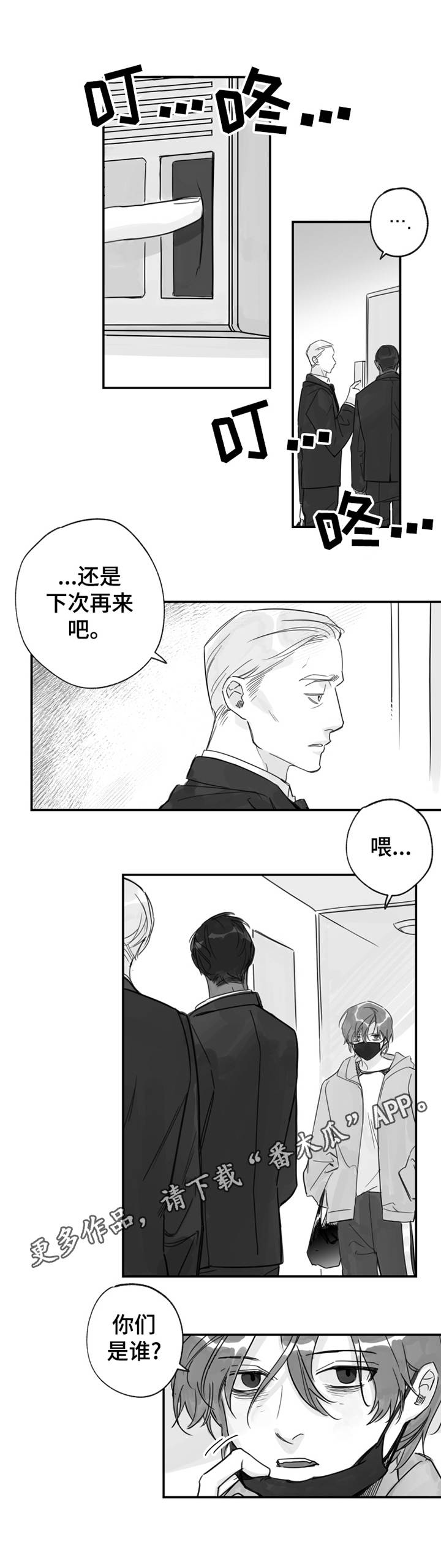 《另类养成》漫画最新章节第30章：大礼免费下拉式在线观看章节第【7】张图片