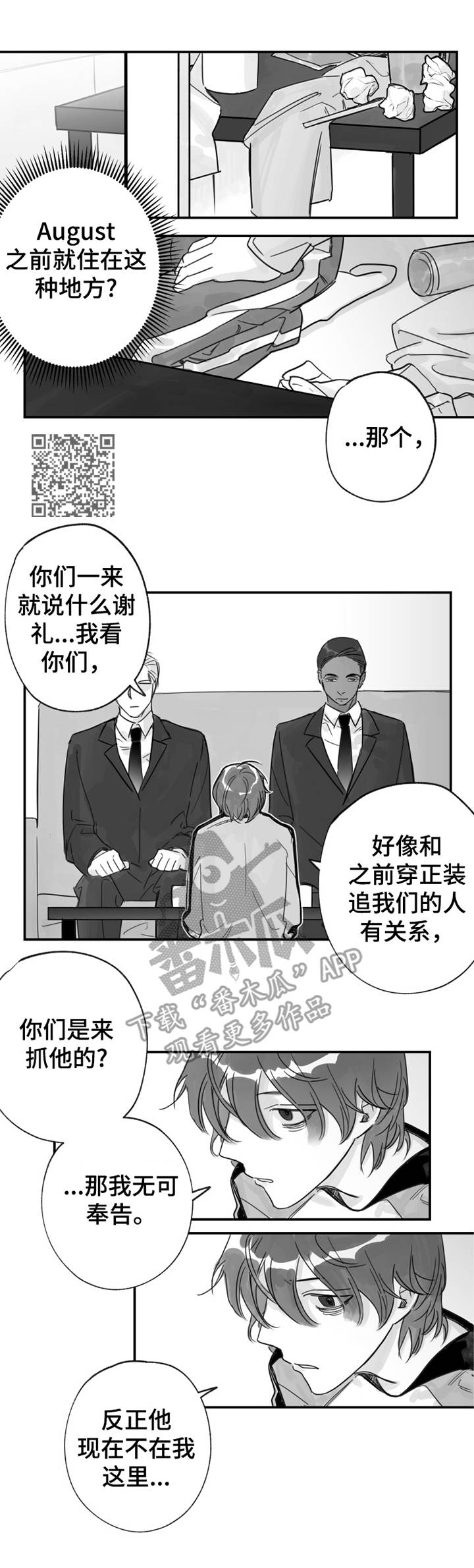 《另类养成》漫画最新章节第30章：大礼免费下拉式在线观看章节第【5】张图片