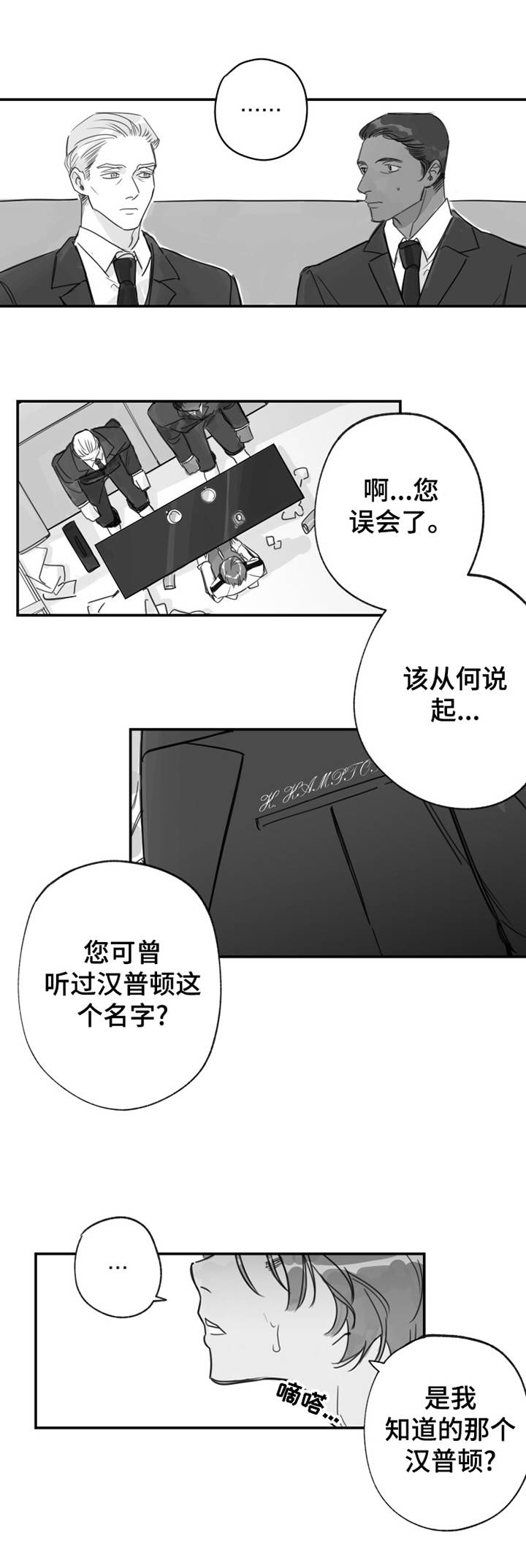 《另类养成》漫画最新章节第30章：大礼免费下拉式在线观看章节第【4】张图片