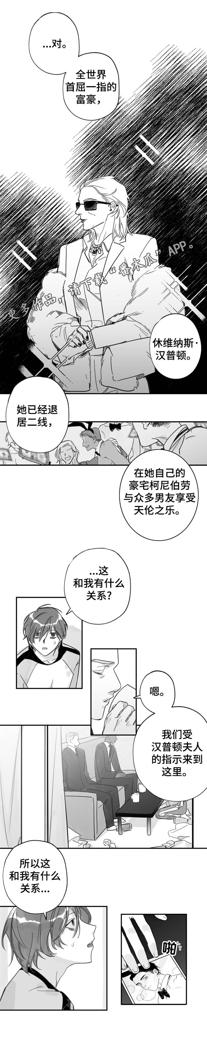 《另类养成》漫画最新章节第30章：大礼免费下拉式在线观看章节第【3】张图片