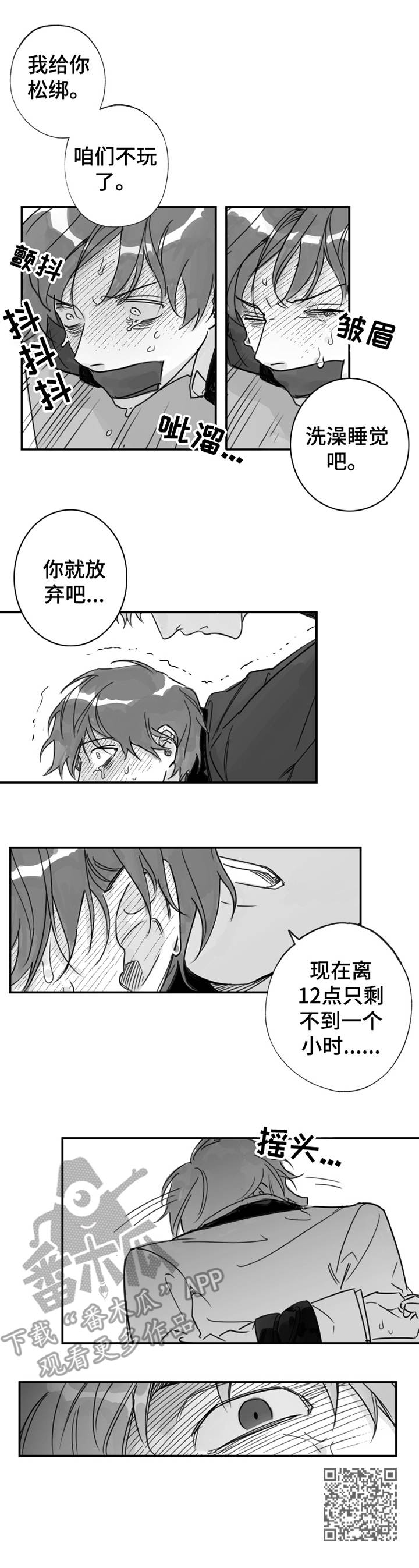 《另类养成》漫画最新章节第31章：嫉妒免费下拉式在线观看章节第【1】张图片