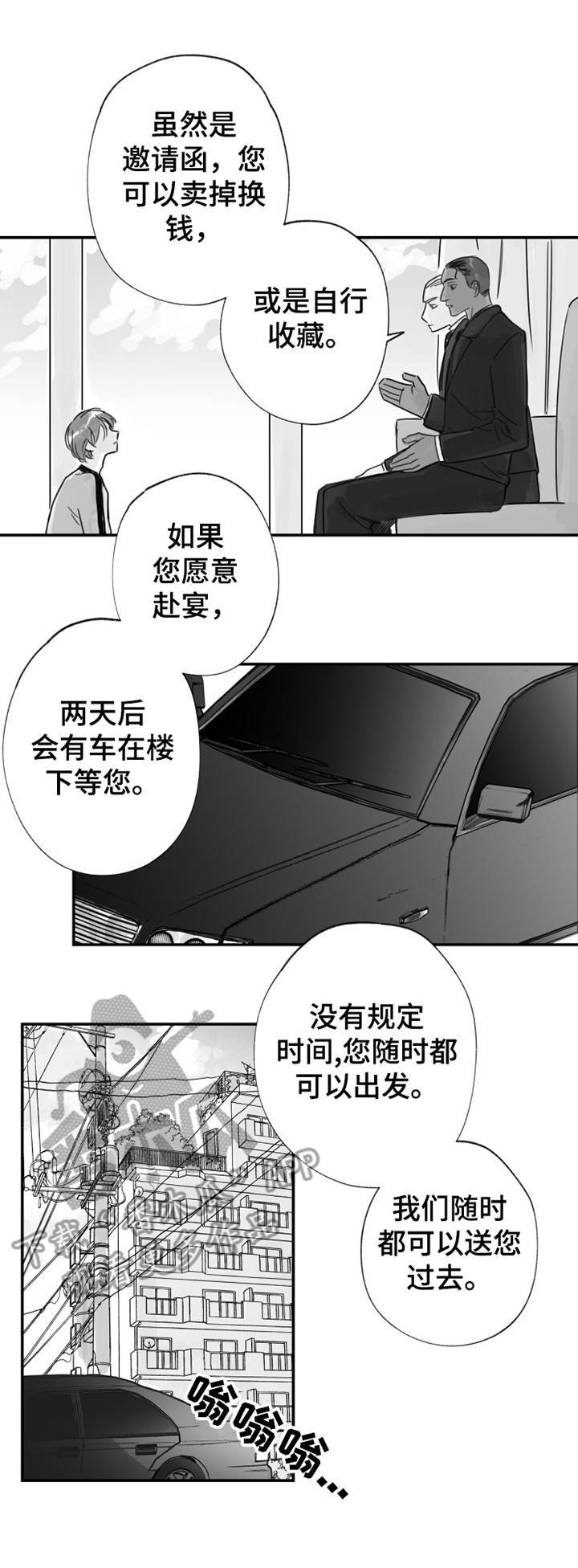 《另类养成》漫画最新章节第31章：嫉妒免费下拉式在线观看章节第【9】张图片