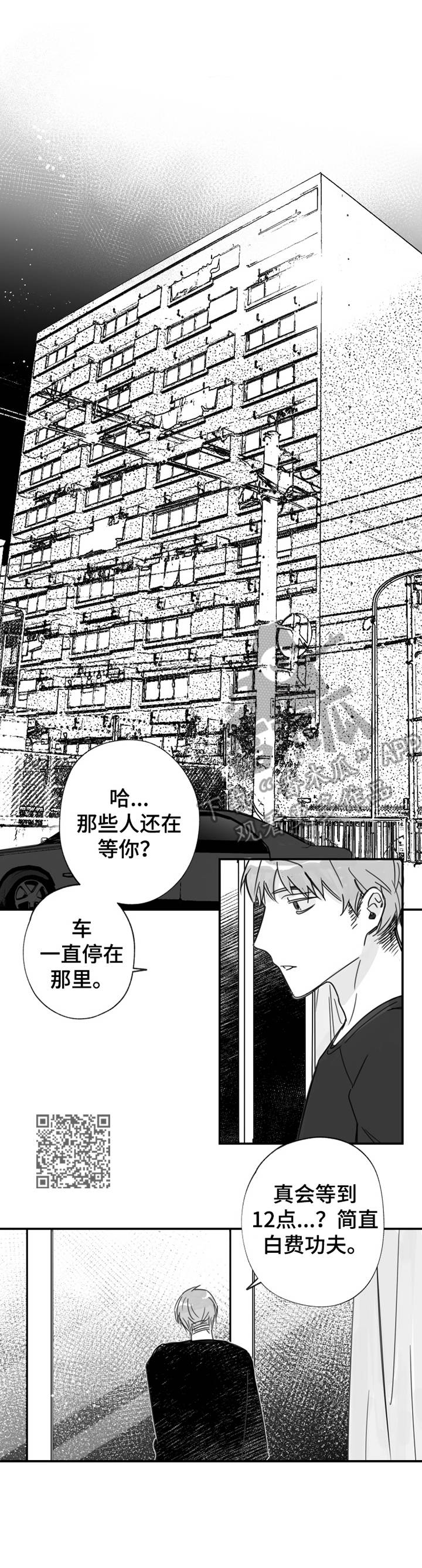 《另类养成》漫画最新章节第31章：嫉妒免费下拉式在线观看章节第【5】张图片