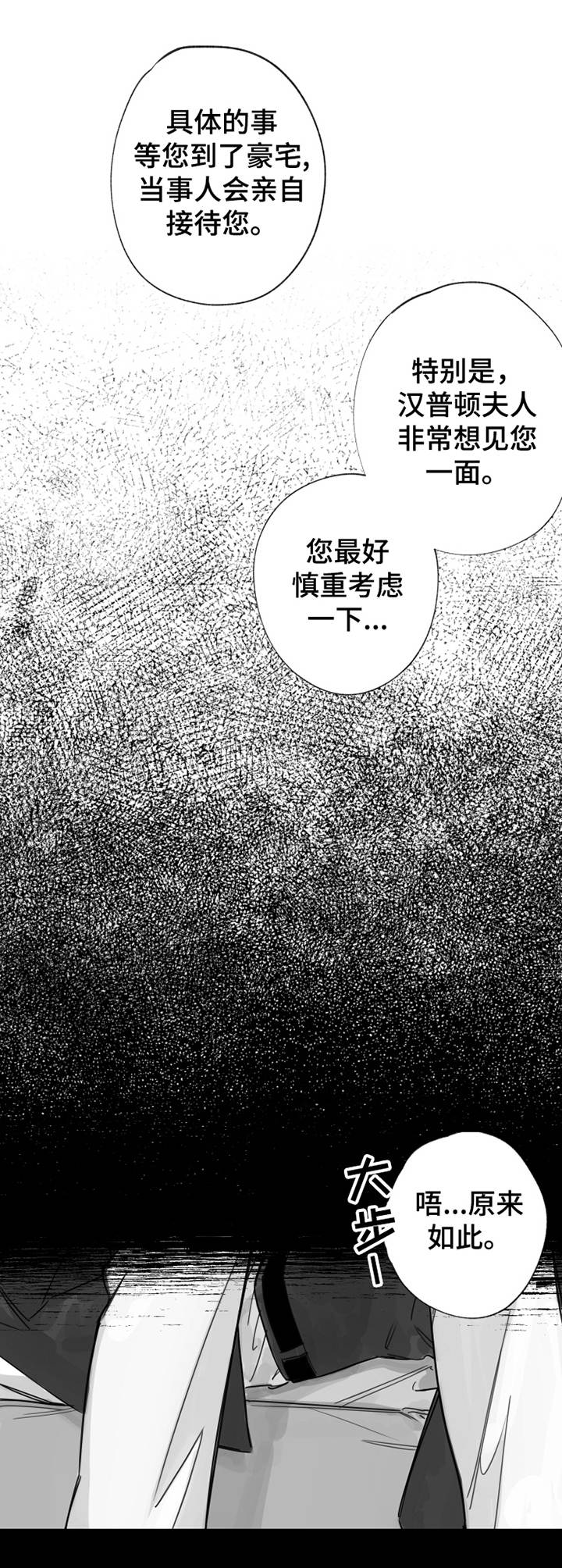 《另类养成》漫画最新章节第31章：嫉妒免费下拉式在线观看章节第【8】张图片