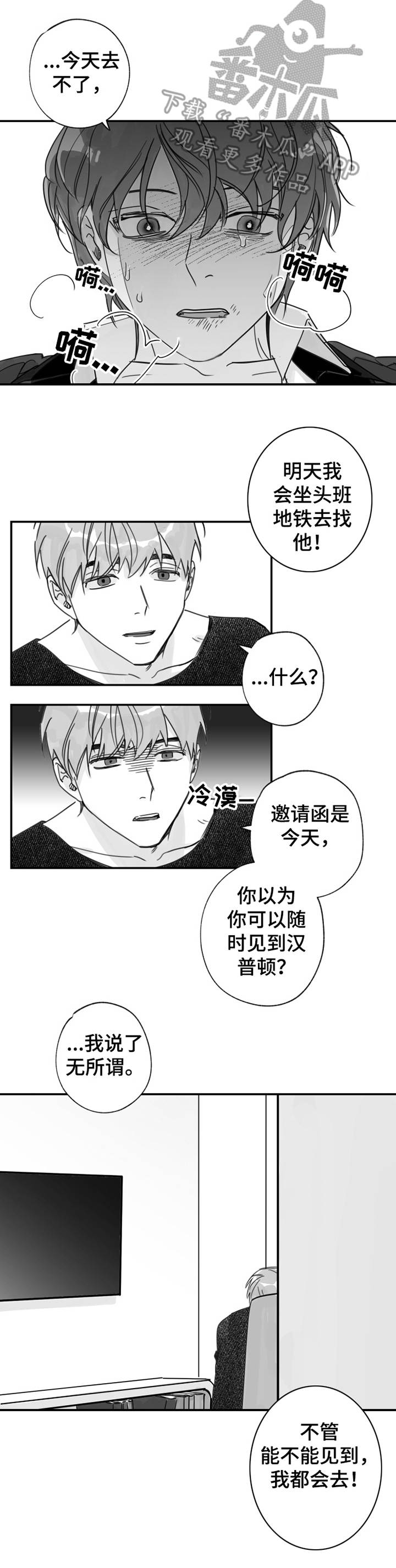 《另类养成》漫画最新章节第32章：放手免费下拉式在线观看章节第【7】张图片