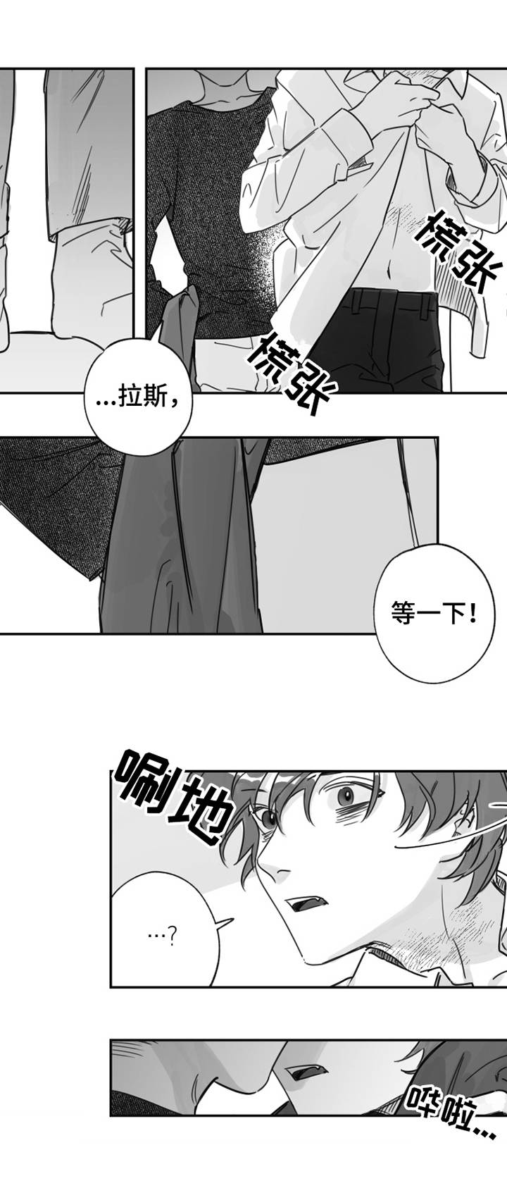 《另类养成》漫画最新章节第32章：放手免费下拉式在线观看章节第【2】张图片