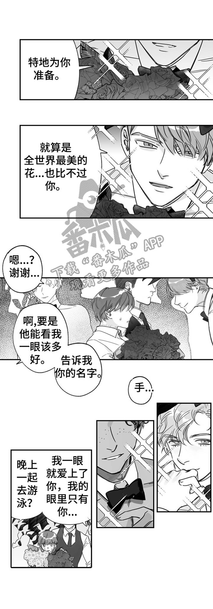 《另类养成》漫画最新章节第33章：豪宅免费下拉式在线观看章节第【6】张图片