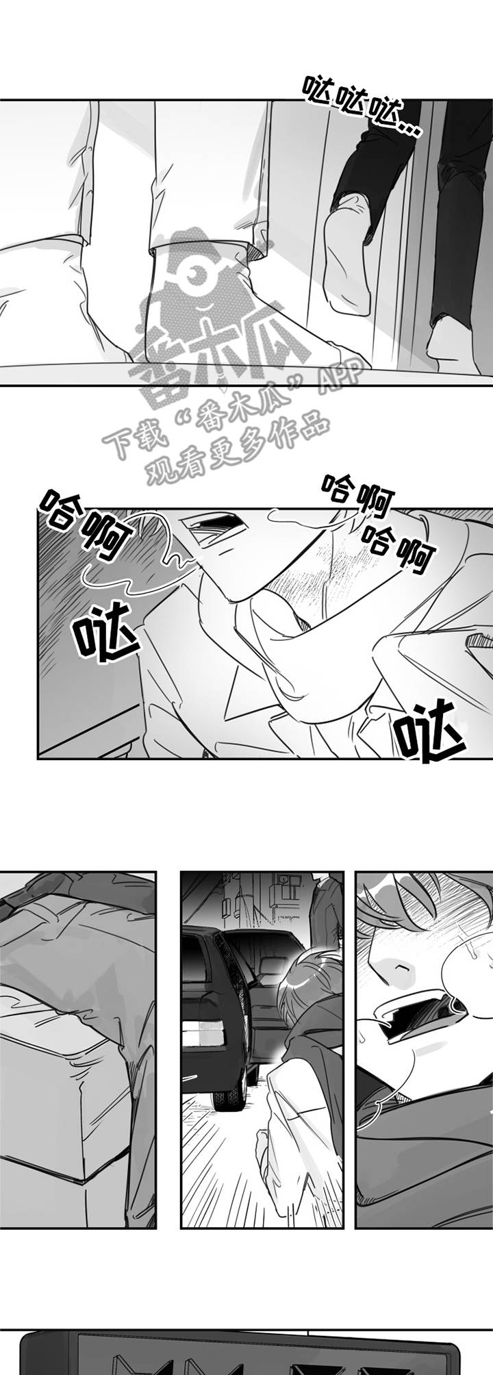 《另类养成》漫画最新章节第33章：豪宅免费下拉式在线观看章节第【11】张图片