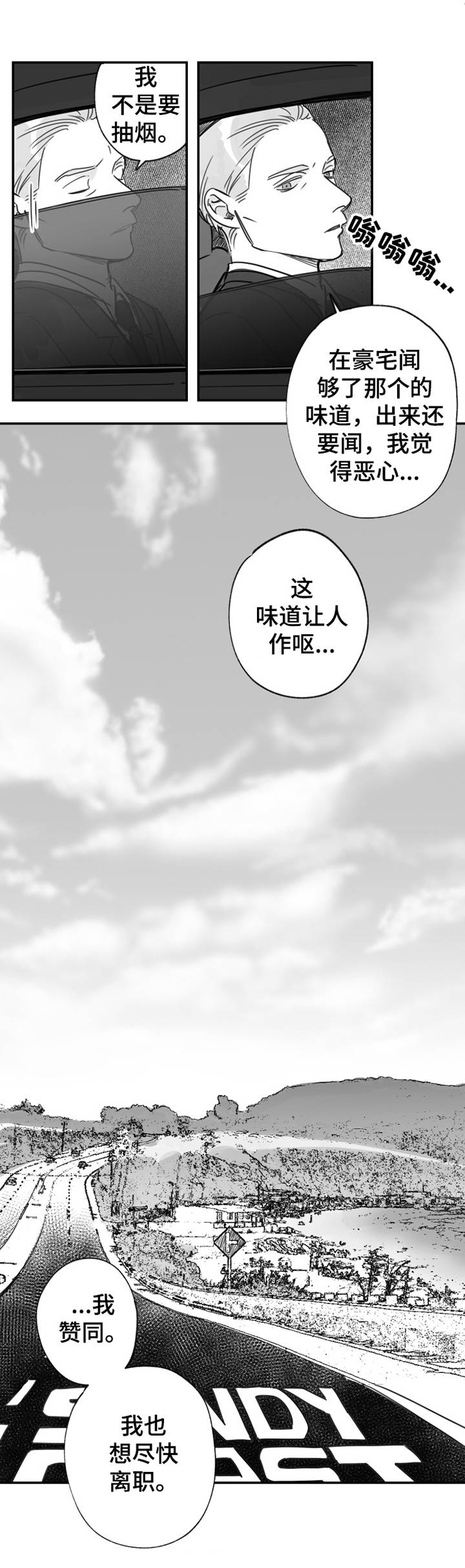 《另类养成》漫画最新章节第33章：豪宅免费下拉式在线观看章节第【8】张图片