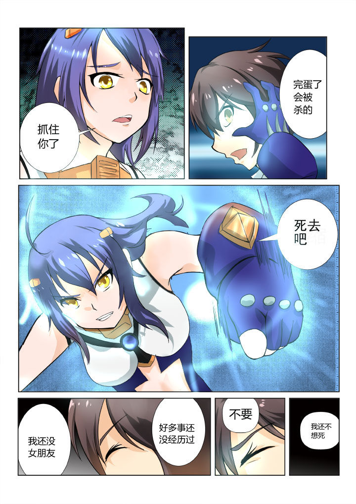 《恶魔治愈》漫画最新章节第2章：免费下拉式在线观看章节第【2】张图片