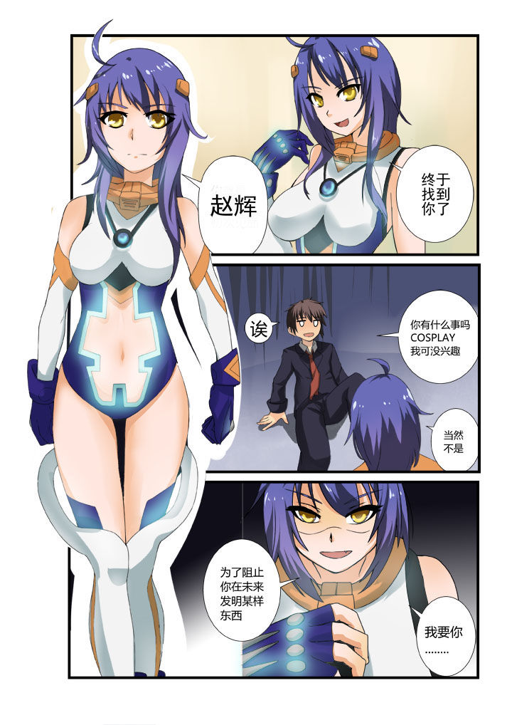 《恶魔治愈》漫画最新章节第2章：免费下拉式在线观看章节第【7】张图片