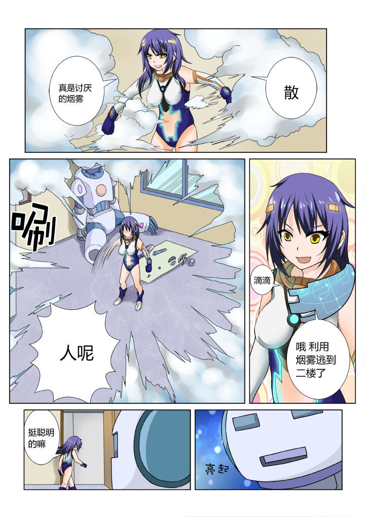 《恶魔治愈》漫画最新章节第2章：免费下拉式在线观看章节第【4】张图片