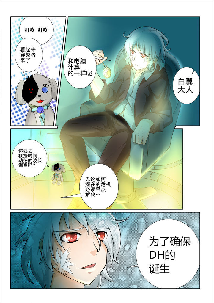 《恶魔治愈》漫画最新章节第3章：免费下拉式在线观看章节第【1】张图片