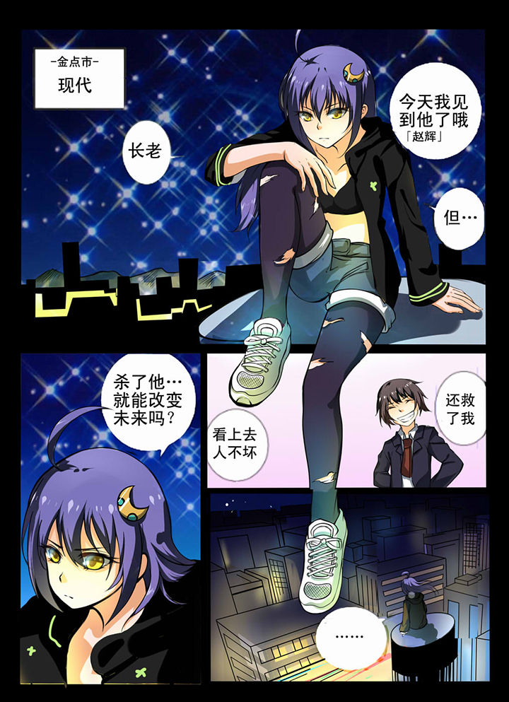 《恶魔治愈》漫画最新章节第4章：免费下拉式在线观看章节第【1】张图片