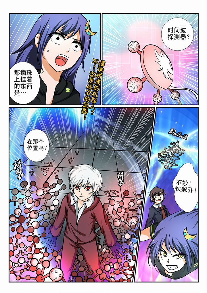 《恶魔治愈》漫画最新章节第5章：免费下拉式在线观看章节第【2】张图片