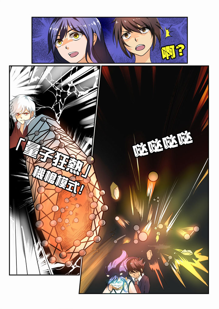 《恶魔治愈》漫画最新章节第7章：免费下拉式在线观看章节第【7】张图片