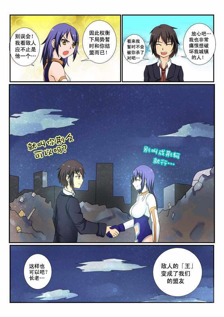 《恶魔治愈》漫画最新章节第9章：免费下拉式在线观看章节第【2】张图片