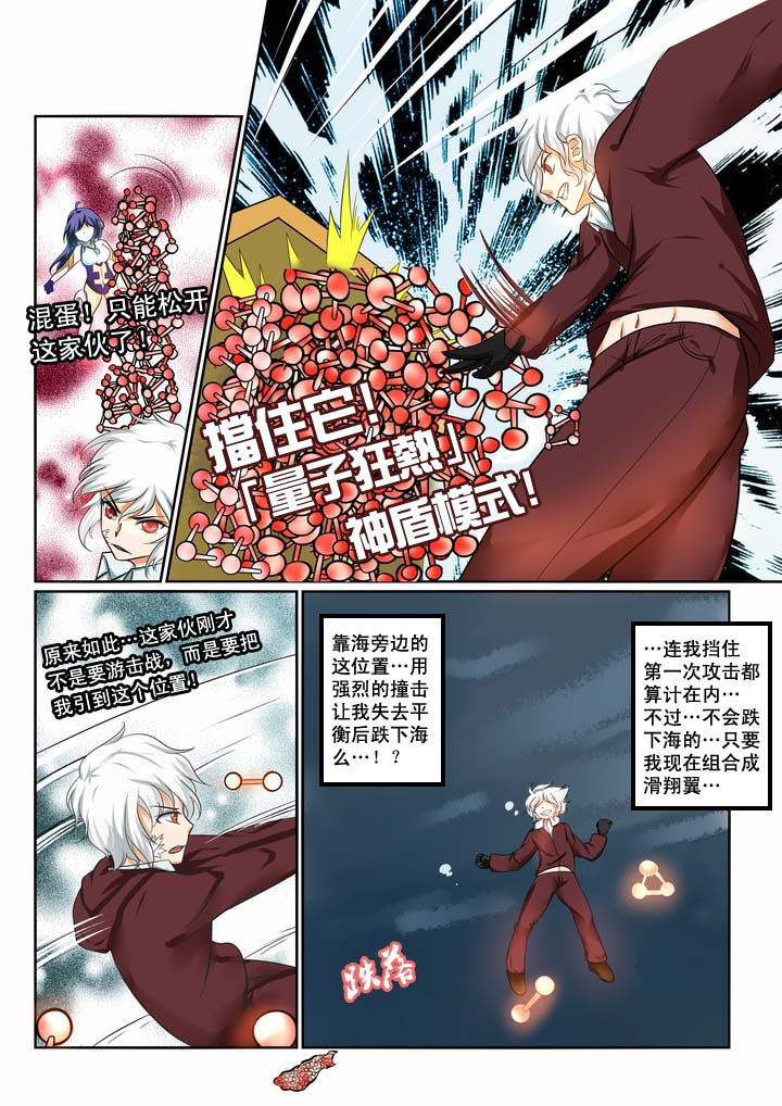 《恶魔治愈》漫画最新章节第9章：免费下拉式在线观看章节第【6】张图片