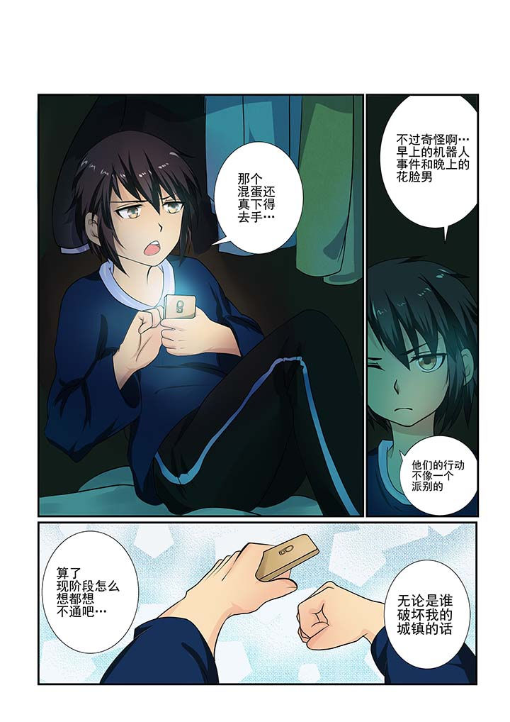 《恶魔治愈》漫画最新章节第11章：免费下拉式在线观看章节第【4】张图片