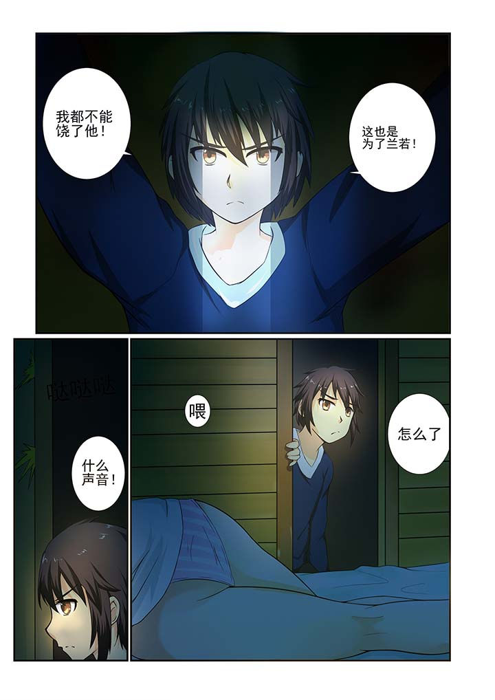 《恶魔治愈》漫画最新章节第11章：免费下拉式在线观看章节第【3】张图片