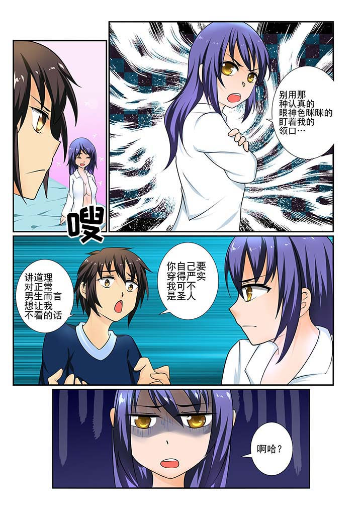 《恶魔治愈》漫画最新章节第11章：免费下拉式在线观看章节第【5】张图片