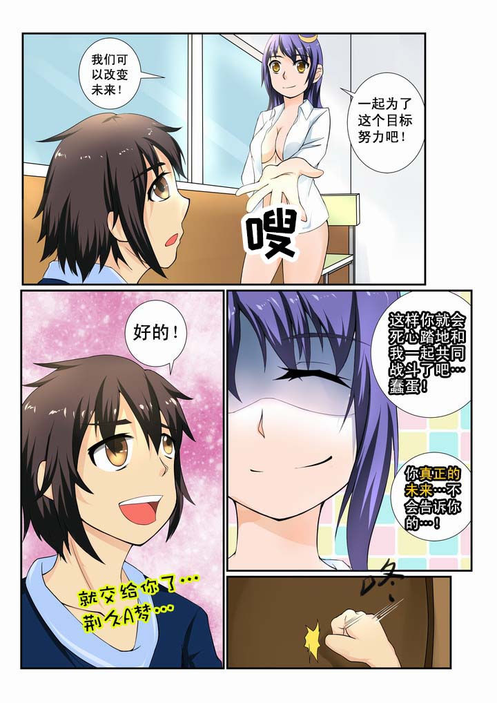 《恶魔治愈》漫画最新章节第12章：免费下拉式在线观看章节第【4】张图片