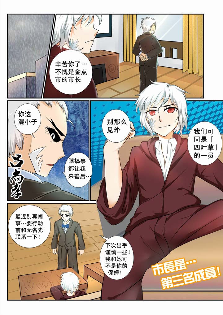 《恶魔治愈》漫画最新章节第12章：免费下拉式在线观看章节第【1】张图片