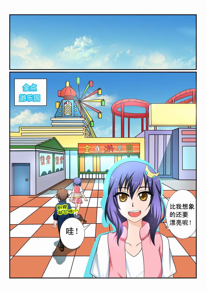 《恶魔治愈》漫画最新章节第14章：免费下拉式在线观看章节第【4】张图片