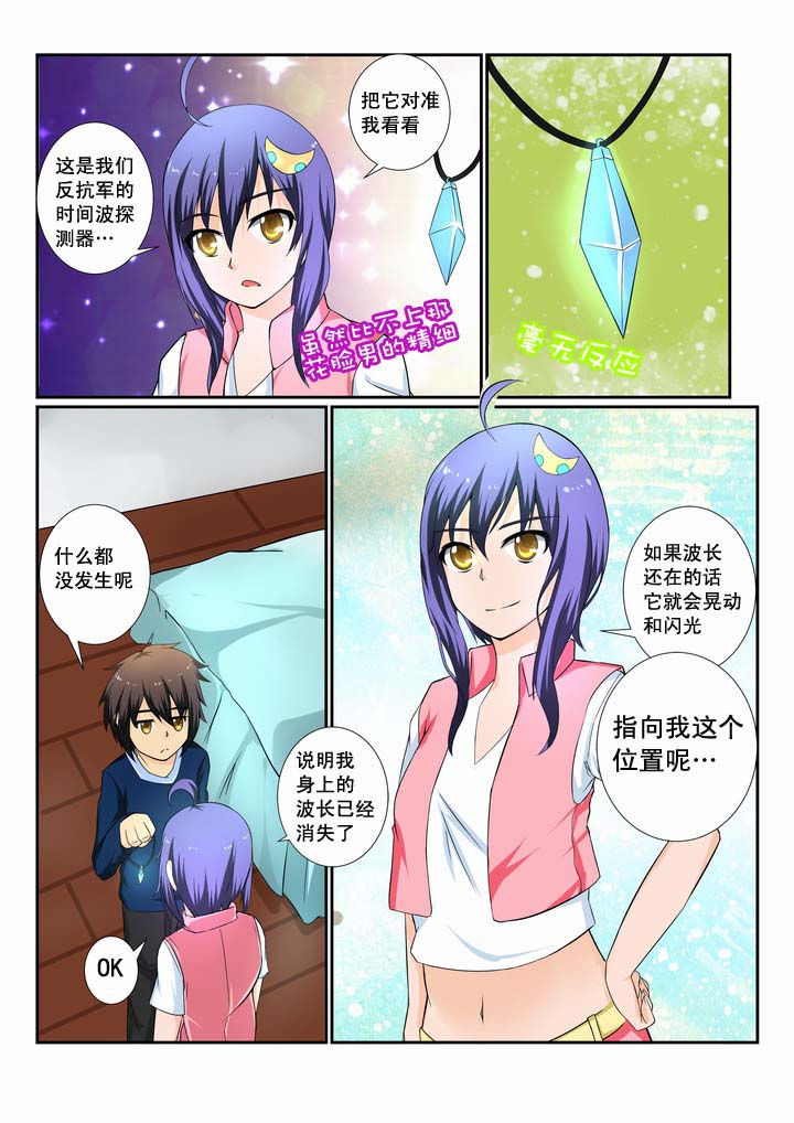 《恶魔治愈》漫画最新章节第14章：免费下拉式在线观看章节第【6】张图片