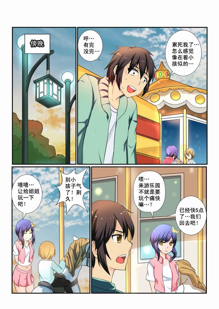 《恶魔治愈》漫画最新章节第15章：免费下拉式在线观看章节第【9】张图片